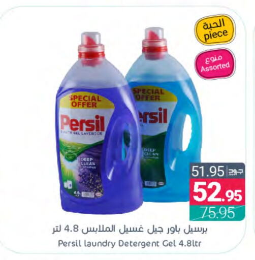 PERSIL