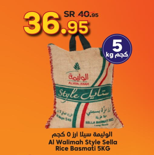  Sella / Mazza Rice  in Dukan in KSA, Saudi Arabia, Saudi - Jeddah