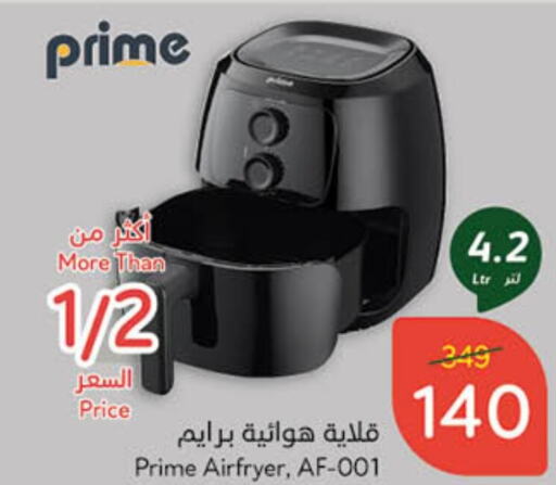  Air Fryer  in Hyper Panda in KSA, Saudi Arabia, Saudi - Jubail