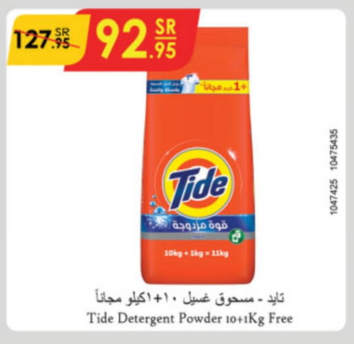 TIDE Detergent  in Danube in KSA, Saudi Arabia, Saudi - Jubail