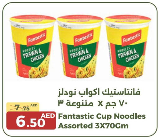  Instant Cup Noodles  in Emirates Co-Operative Society in UAE - Dubai