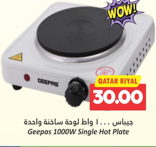 GEEPAS Electric Cooker  in Dana Hypermarket in Qatar - Doha