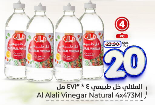 AL ALALI Vinegar  in Hyper Al Wafa in KSA, Saudi Arabia, Saudi - Riyadh