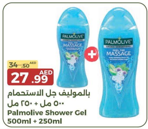 PALMOLIVE Shower Gel  in Emirates Co-Operative Society in UAE - Dubai