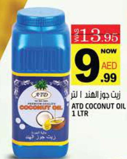  Coconut Oil  in Hashim Hypermarket in UAE - Sharjah / Ajman