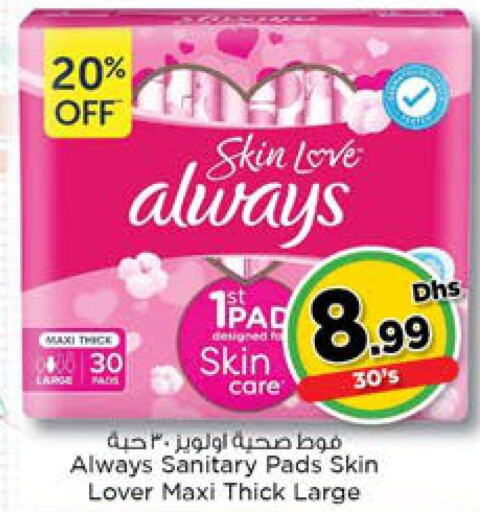 ALWAYS   in Nesto Hypermarket in UAE - Sharjah / Ajman