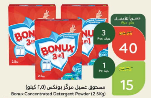 BONUX Detergent  in Hyper Panda in KSA, Saudi Arabia, Saudi - Jubail