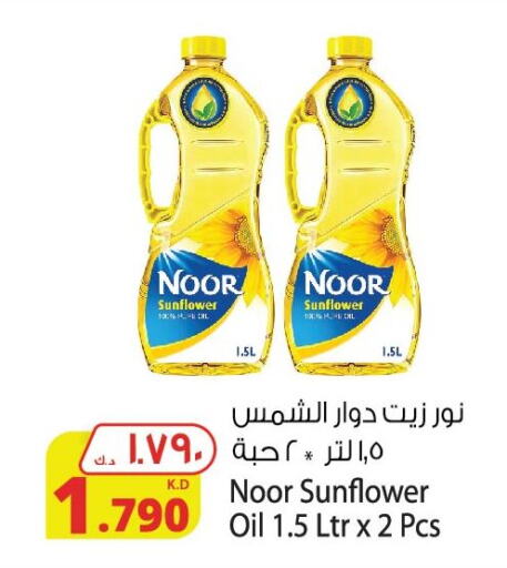 NOOR Sunflower Oil  in Agricultural Food Products Co. in Kuwait - Kuwait City