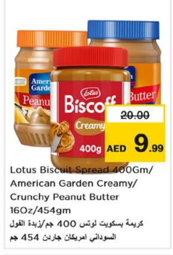 AMERICAN GARDEN Peanut Butter  in Nesto Hypermarket in UAE - Dubai