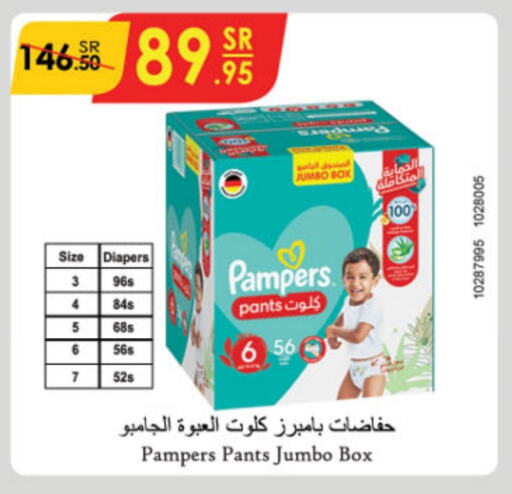 Pampers   in Danube in KSA, Saudi Arabia, Saudi - Dammam