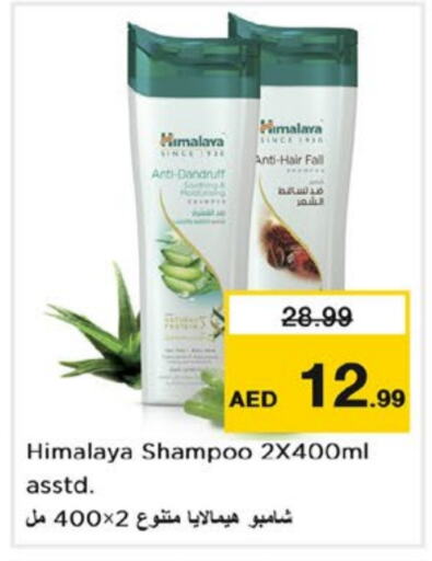 HIMALAYA Shampoo / Conditioner  in Nesto Hypermarket in UAE - Dubai