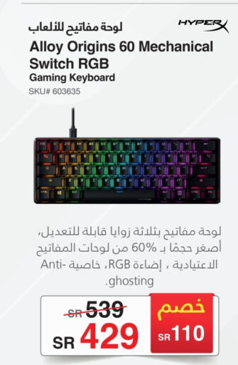  Keyboard / Mouse  in Jarir Bookstore in KSA, Saudi Arabia, Saudi - Al-Kharj