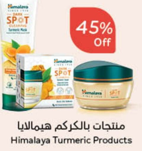 HIMALAYA   in Hyper Panda in KSA, Saudi Arabia, Saudi - Jubail