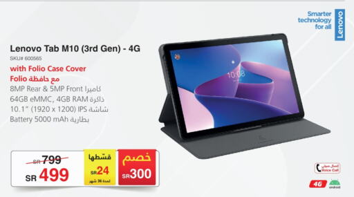 LENOVO   in Jarir Bookstore in KSA, Saudi Arabia, Saudi - Jubail