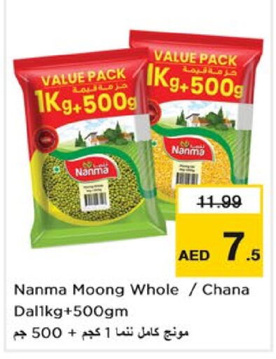 NANMA   in Nesto Hypermarket in UAE - Dubai