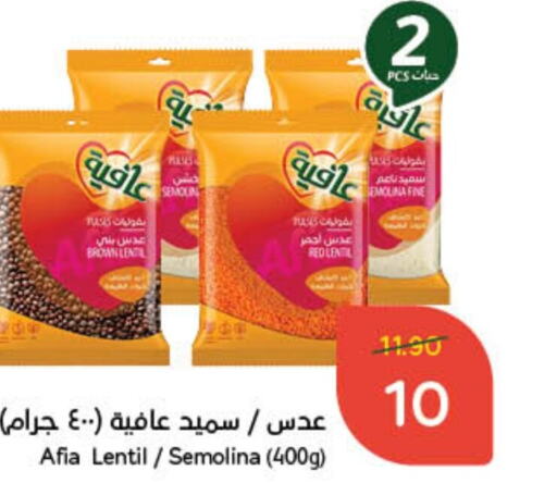 AFIA Semolina  in Hyper Panda in KSA, Saudi Arabia, Saudi - Hafar Al Batin