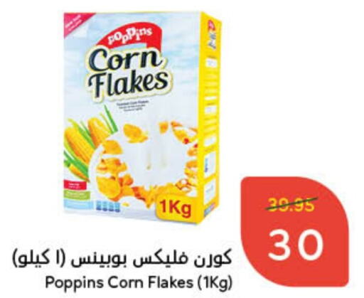 POPPINS Corn Flakes  in Hyper Panda in KSA, Saudi Arabia, Saudi - Unayzah