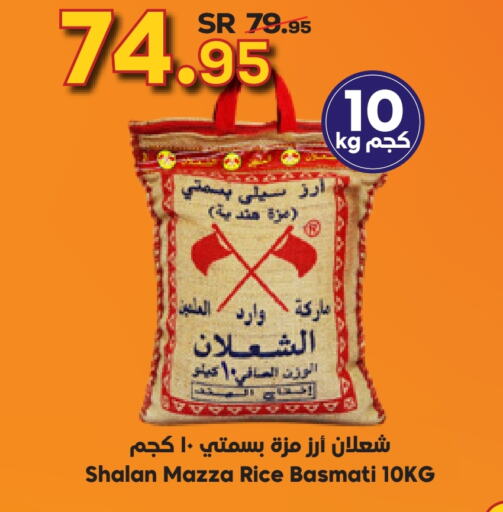  Sella / Mazza Rice  in Dukan in KSA, Saudi Arabia, Saudi - Jeddah