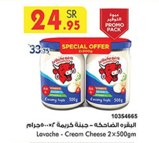 LAVACHQUIRIT Cream Cheese  in Bin Dawood in KSA, Saudi Arabia, Saudi - Jeddah