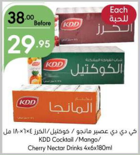 KDD   in Manuel Market in KSA, Saudi Arabia, Saudi - Jeddah