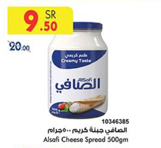 AL SAFI Cream Cheese  in Bin Dawood in KSA, Saudi Arabia, Saudi - Jeddah