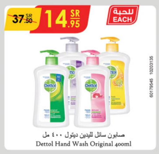 DETTOL   in Danube in KSA, Saudi Arabia, Saudi - Jubail