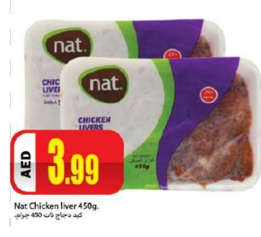 NAT Chicken Liver  in Rawabi Market Ajman in UAE - Sharjah / Ajman