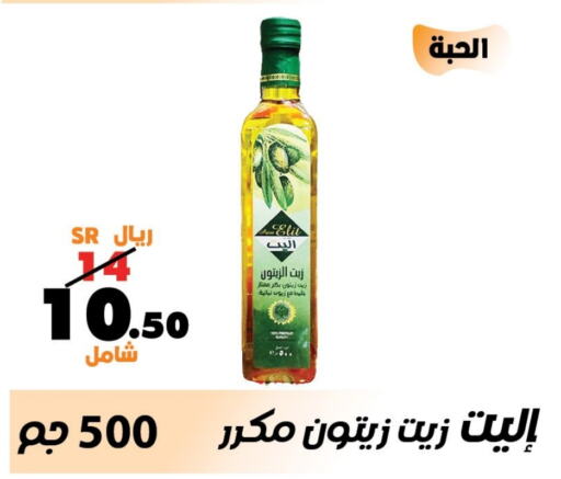  Olive Oil  in Al Rasheed Markets in KSA, Saudi Arabia, Saudi - Riyadh