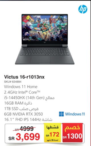 HP Laptop  in Jarir Bookstore in KSA, Saudi Arabia, Saudi - Jubail