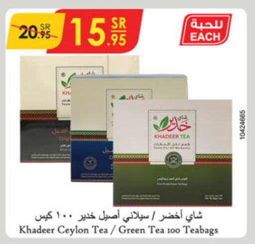  Tea Bags  in Danube in KSA, Saudi Arabia, Saudi - Jubail