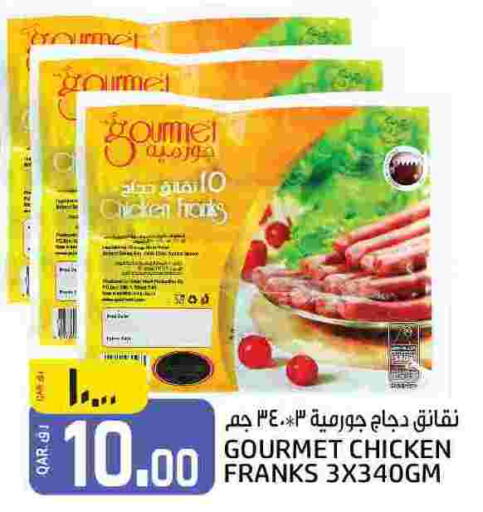  Chicken Franks  in Kenz Mini Mart in Qatar - Al Khor