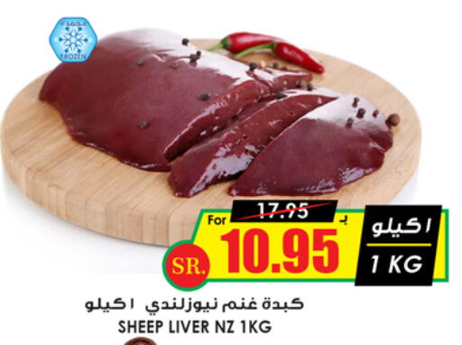  Mutton / Lamb  in Prime Supermarket in KSA, Saudi Arabia, Saudi - Jeddah