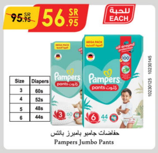 Pampers   in Danube in KSA, Saudi Arabia, Saudi - Jubail