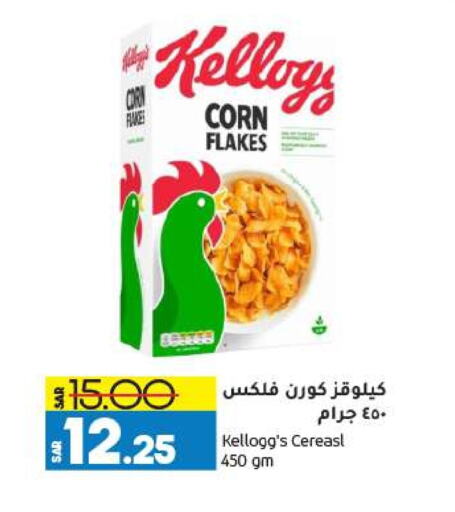 KELLOGGS Corn Flakes  in Doha Central Supermarkets in KSA, Saudi Arabia, Saudi - Dammam