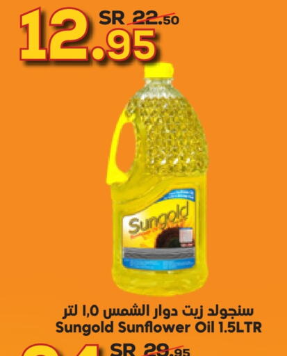  Sunflower Oil  in Dukan in KSA, Saudi Arabia, Saudi - Mecca