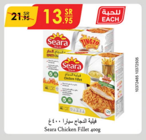 SEARA Chicken Fillet  in Danube in KSA, Saudi Arabia, Saudi - Unayzah