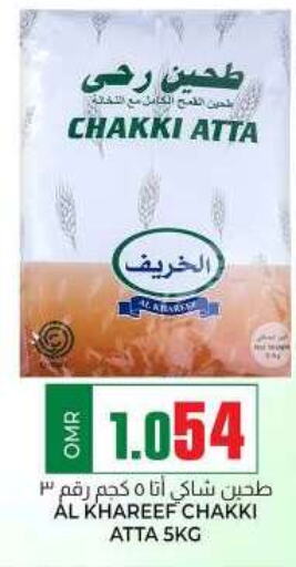  Wheat Flour  in KM Trading  in Oman - Muscat