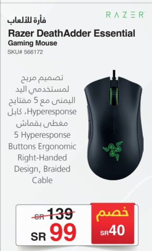  Keyboard / Mouse  in Jarir Bookstore in KSA, Saudi Arabia, Saudi - Al-Kharj