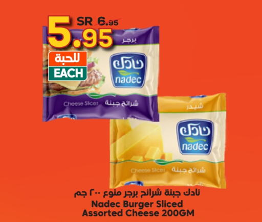 NADEC Slice Cheese  in Dukan in KSA, Saudi Arabia, Saudi - Jeddah