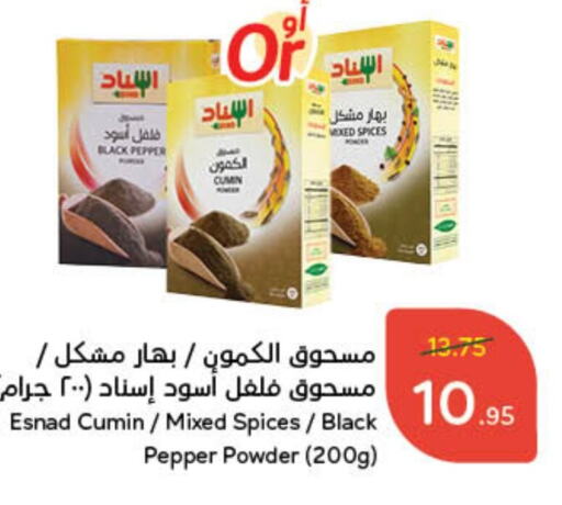  Spices  in Hyper Panda in KSA, Saudi Arabia, Saudi - Unayzah