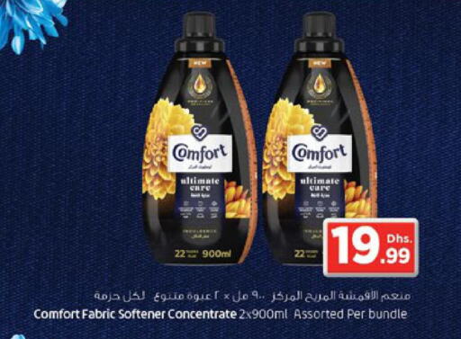 COMFORT Softener  in Nesto Hypermarket in UAE - Sharjah / Ajman