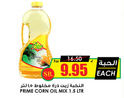  Corn Oil  in Prime Supermarket in KSA, Saudi Arabia, Saudi - Jubail