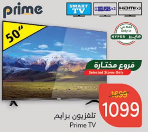  Smart TV  in Hyper Panda in KSA, Saudi Arabia, Saudi - Jubail