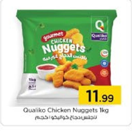 QUALIKO Chicken Nuggets  in Nesto Hypermarket in UAE - Sharjah / Ajman