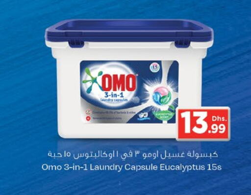 OMO Detergent  in Nesto Hypermarket in UAE - Sharjah / Ajman