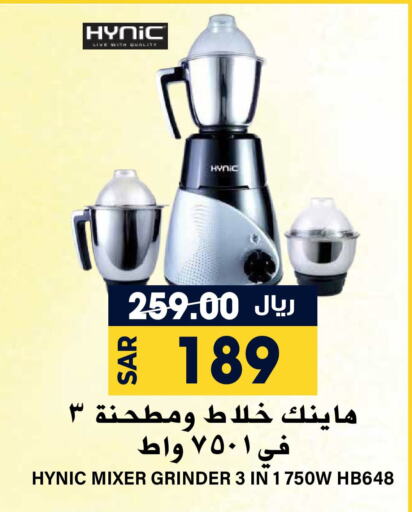  Mixer / Grinder  in Grand Hyper in KSA, Saudi Arabia, Saudi - Riyadh