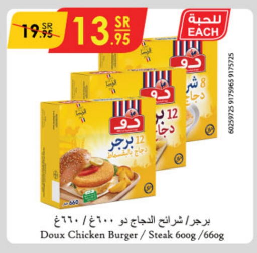 DOUX Chicken Strips  in Danube in KSA, Saudi Arabia, Saudi - Unayzah