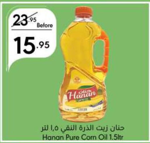  Corn Oil  in Manuel Market in KSA, Saudi Arabia, Saudi - Jeddah