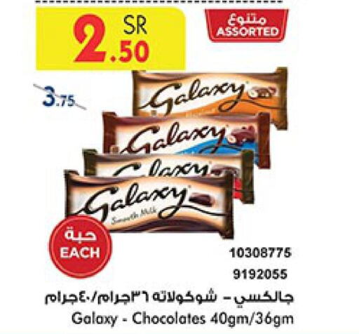 GALAXY   in Bin Dawood in KSA, Saudi Arabia, Saudi - Jeddah