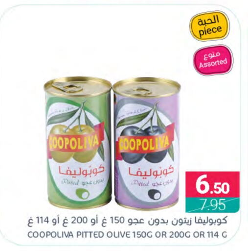 COOPOLIVA   in Muntazah Markets in KSA, Saudi Arabia, Saudi - Dammam